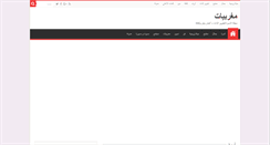 Desktop Screenshot of maghribiyate.com